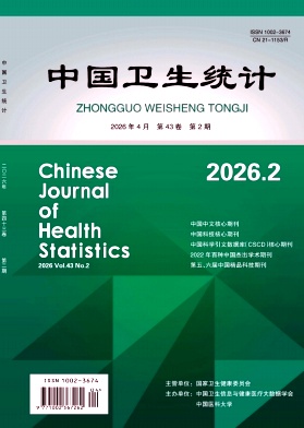中国卫生统计封面